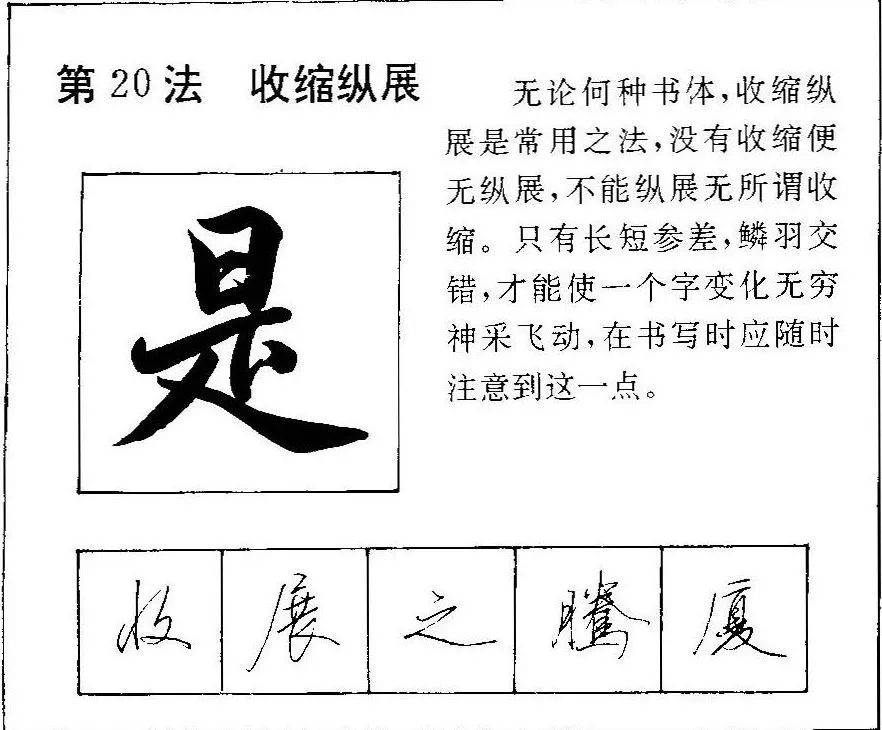 硬笔行书怎么才能写得又快又好看,硬笔行书要怎样写才好看