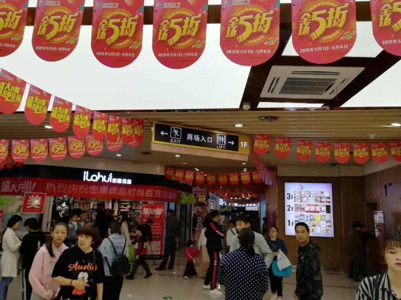 临安钱王商业街,临安金街时代广场开业