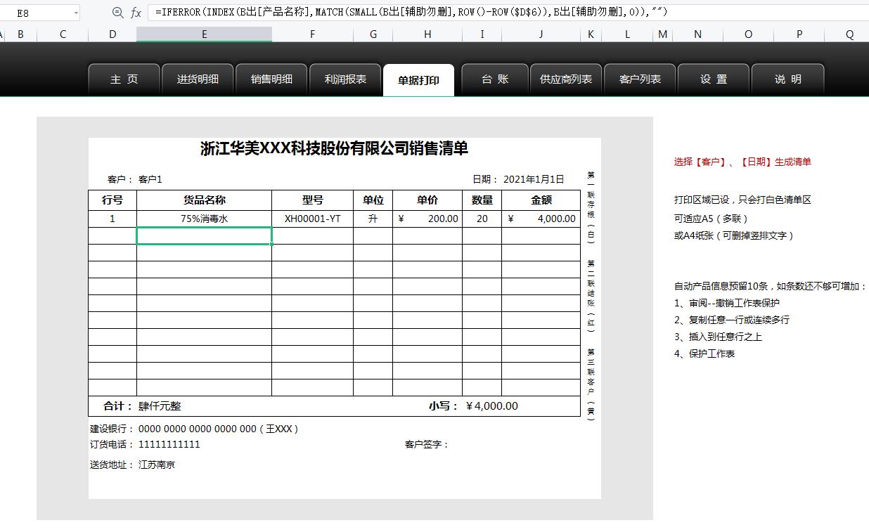 进销存怎么管理,进销存流程管理软件