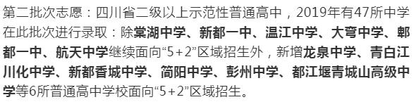 成外和四七九,成实外中考升学率怎样