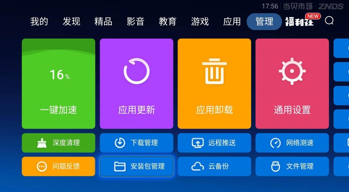 酷开电视怎么下载火星直播,酷开电视怎么看卫视和央视直播