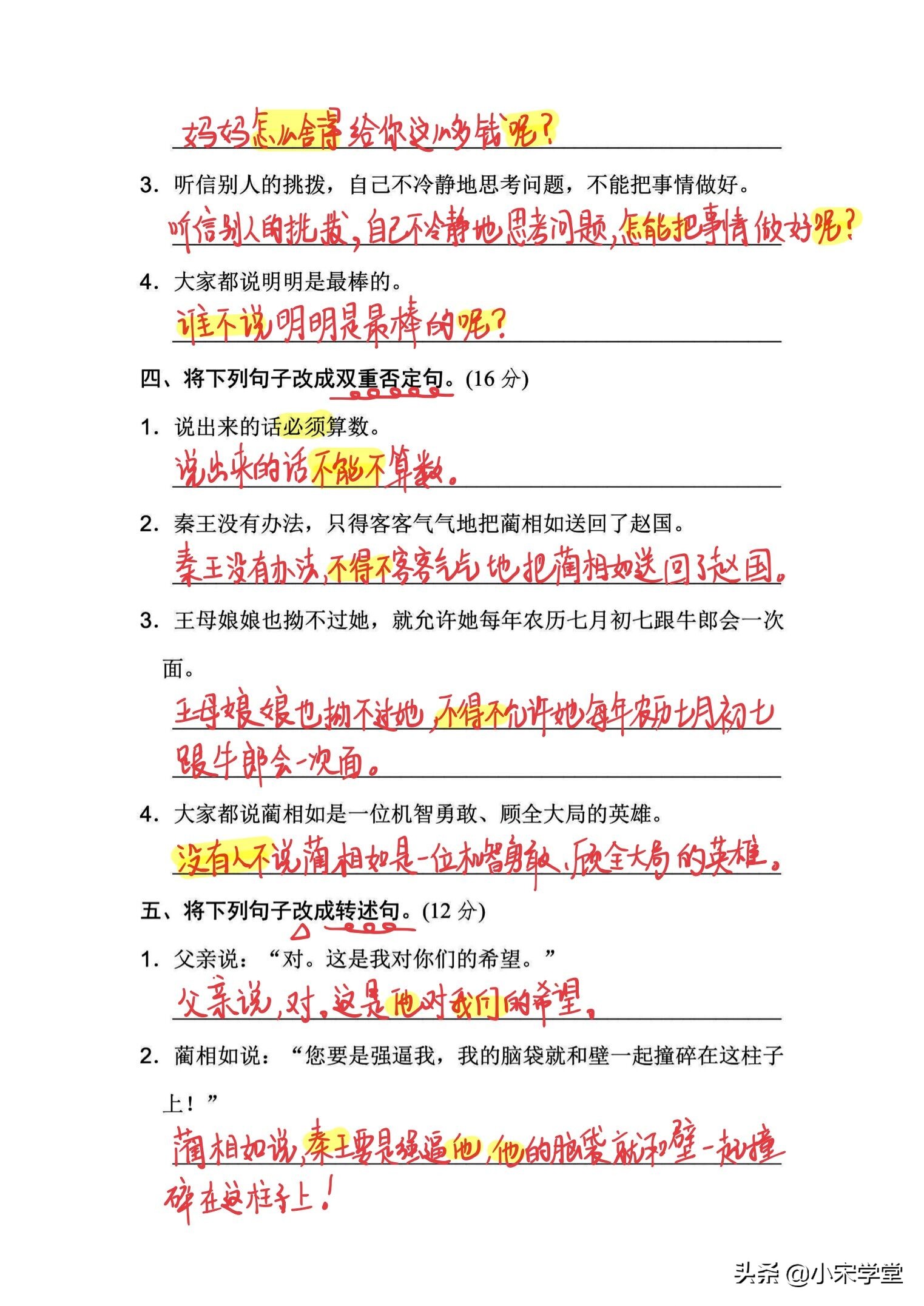 部编版五年级下语文句子专项训练,五年级语文句子修辞手法复习资料