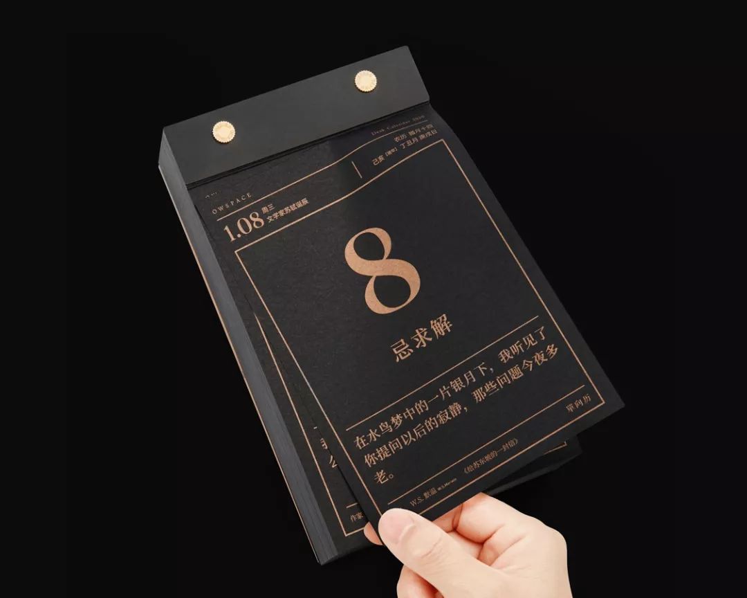 为你做一本只属于你一个人的单向历|单向历2020首发