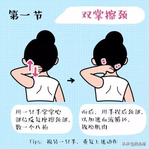 脖子咔咔响做啥操,脖子咔咔响该补什么