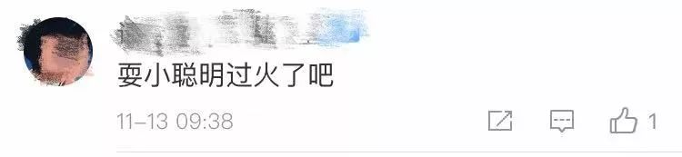 他们薅了“羊毛”，赔了前途！