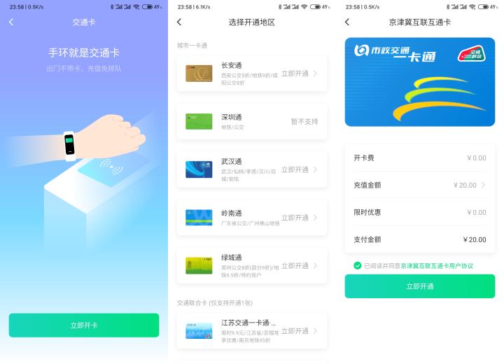 仅199的黑加手环1S,AMOLED彩色大屏和NFC，延续爆款品质