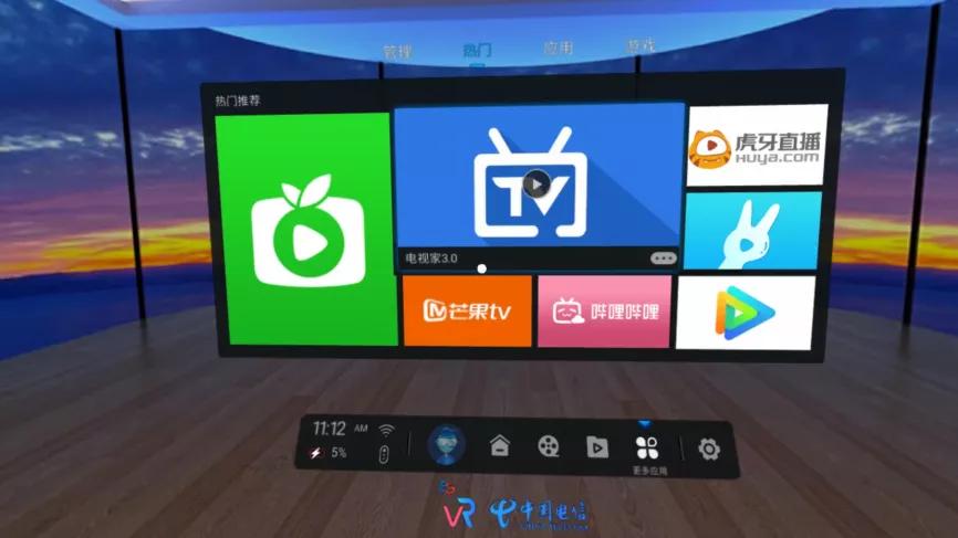 天翼云小v一体机,天翼云vr定制版小v一体机