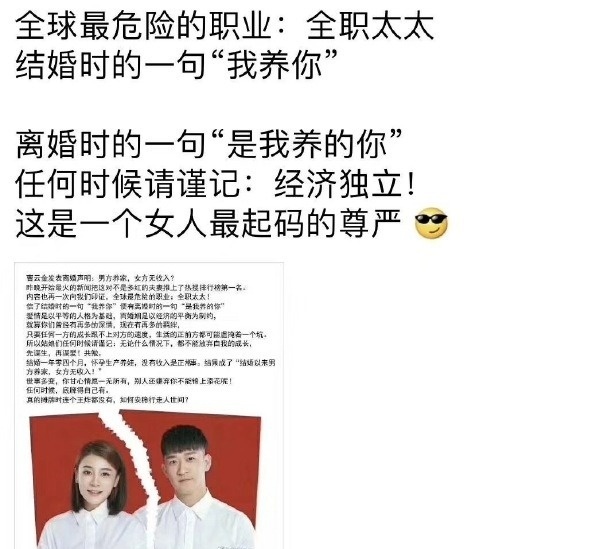 曹云金离婚给了多少钱,曹云金离婚时候有多少钱