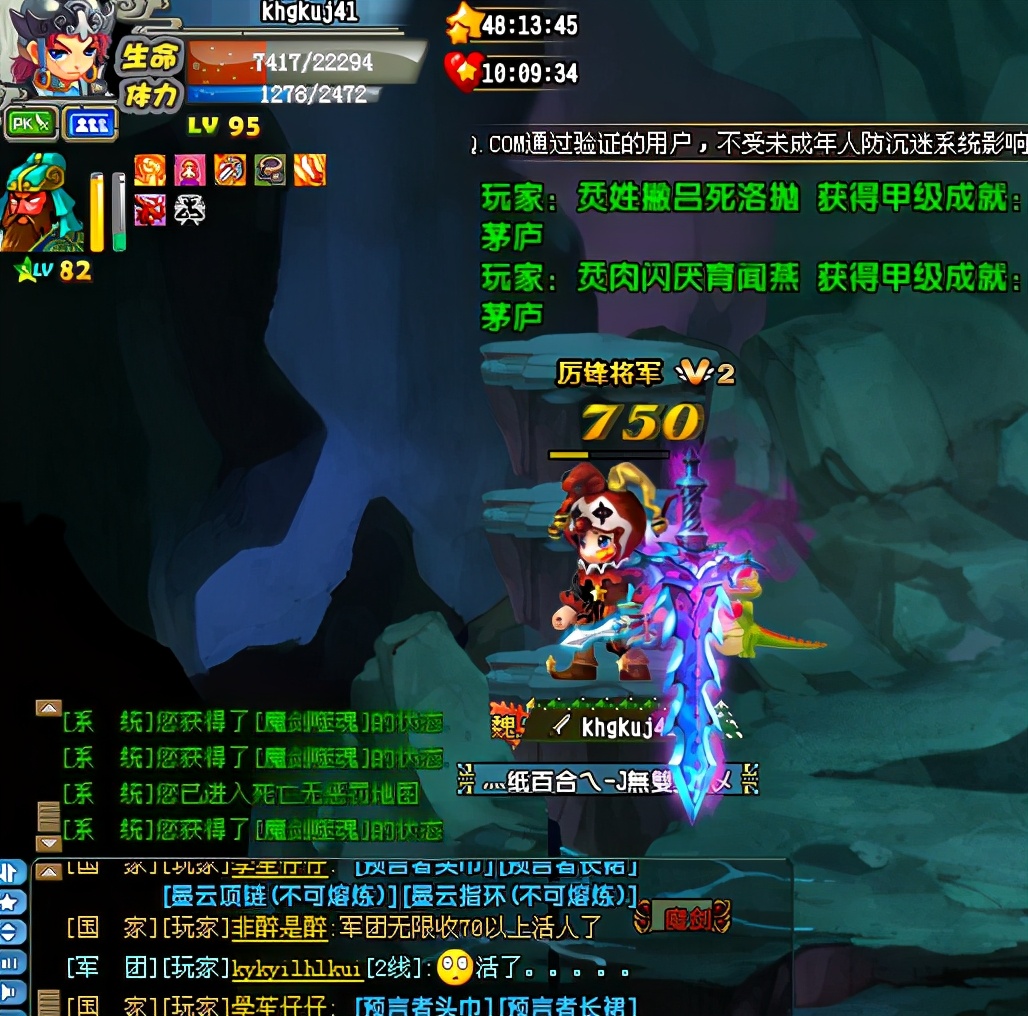 qq三国一声叹息,qq三国一塌糊涂