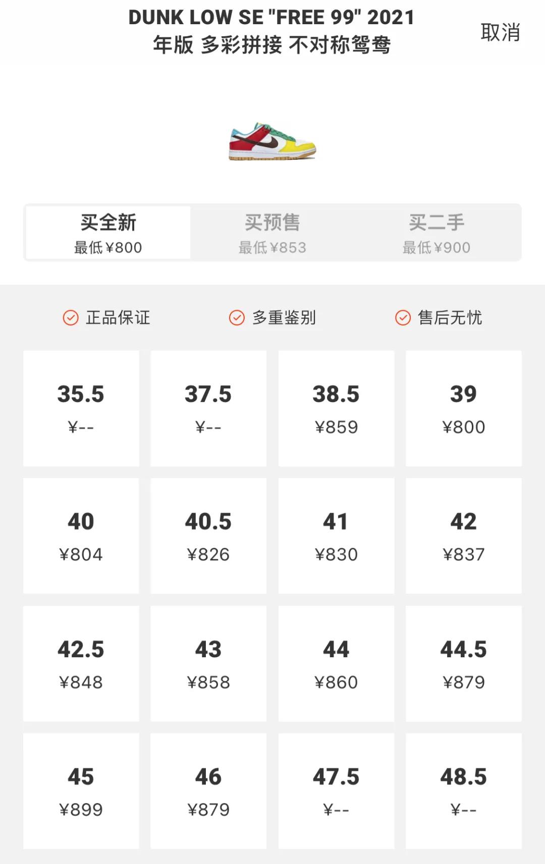 阿迪被处罚,阿迪达斯被要求整改