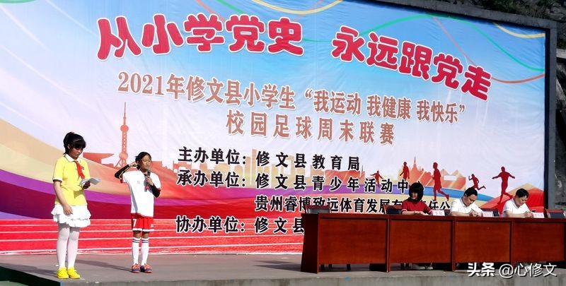 我运动我健康我快乐主题运动会,我运动我快乐我健康校运会