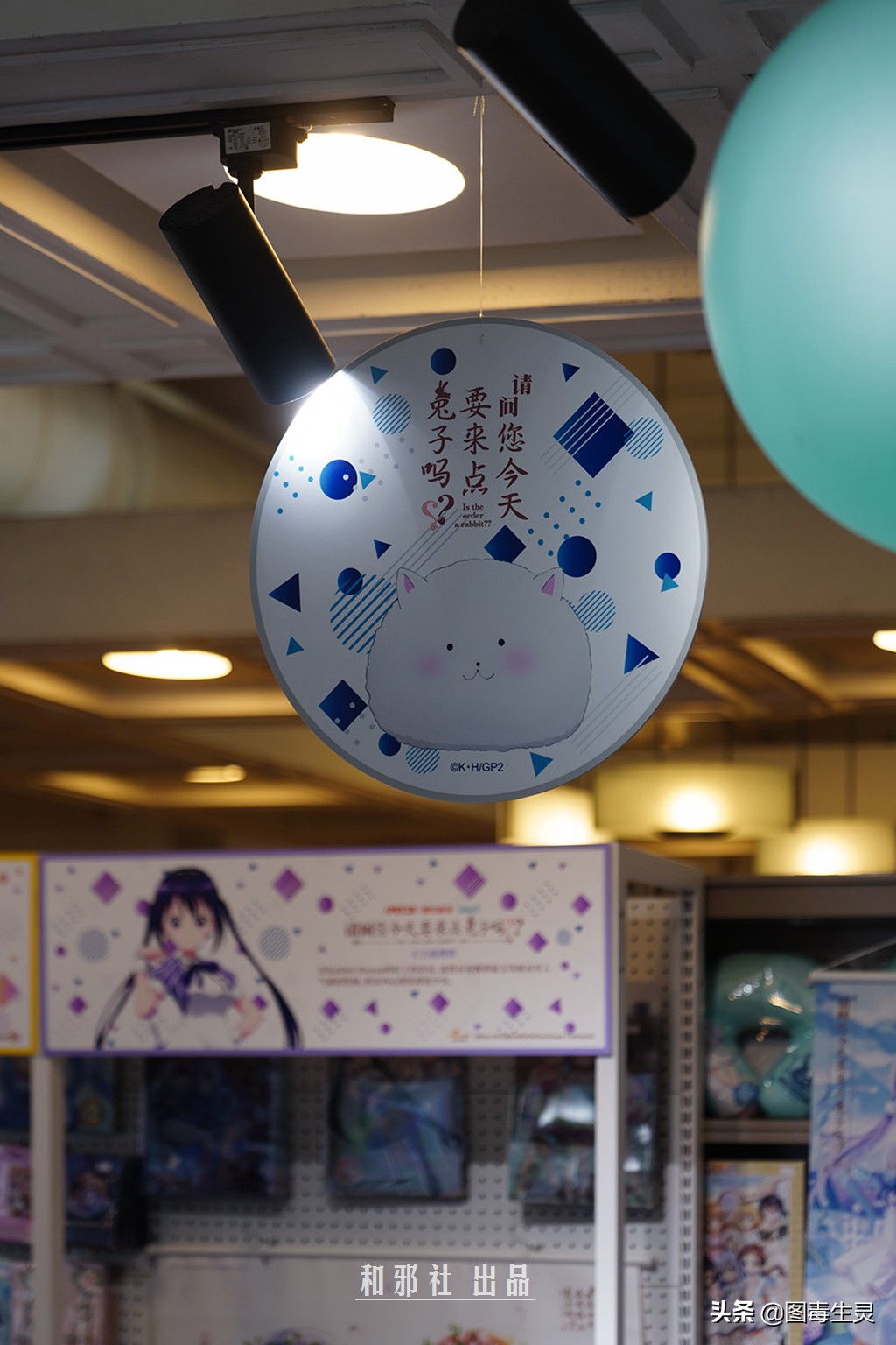 上海外文书店《请问您今天要来点兔子吗??》主题限定店体验