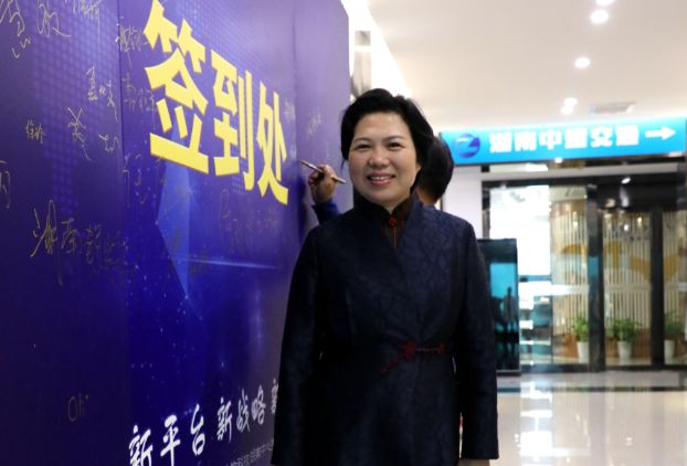 湖南分公司干细胞数字银行启动仪式圆满结束