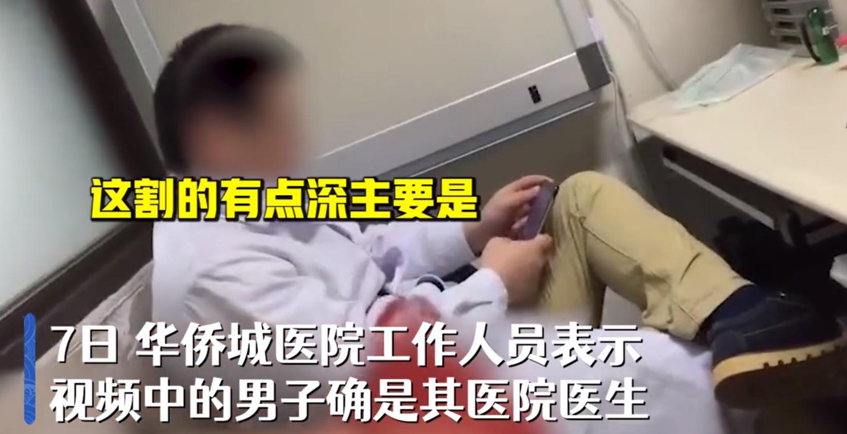 “没现金啥也不管用!”广东一患者受伤急需缝针,医生态度懒散低头玩手机