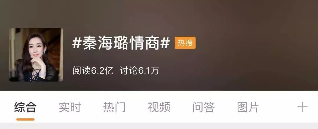 秦海璐嫁给爱情的样子,秦海璐陈宝国三角恋