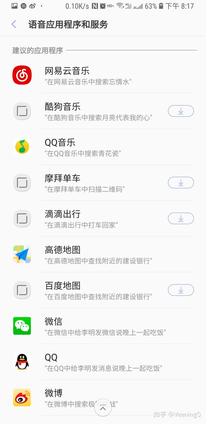 如何评价三星系统,怎么评价三星S8
