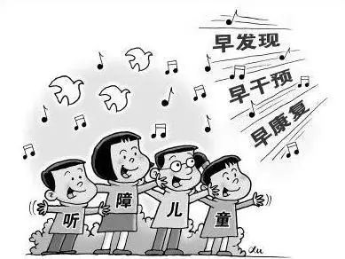 「健康说」全国爱耳日：先天性耳聋的危害及防治