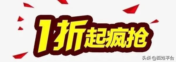 全场69元百货清仓大甩卖,全场9.9元清仓大甩卖百货