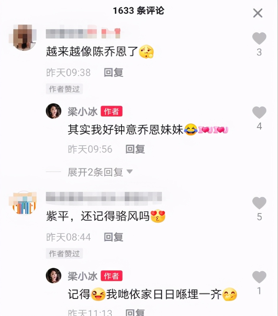 50岁梁小冰小腹凸显,被网友怀疑怀孕,6字回应尽显情商