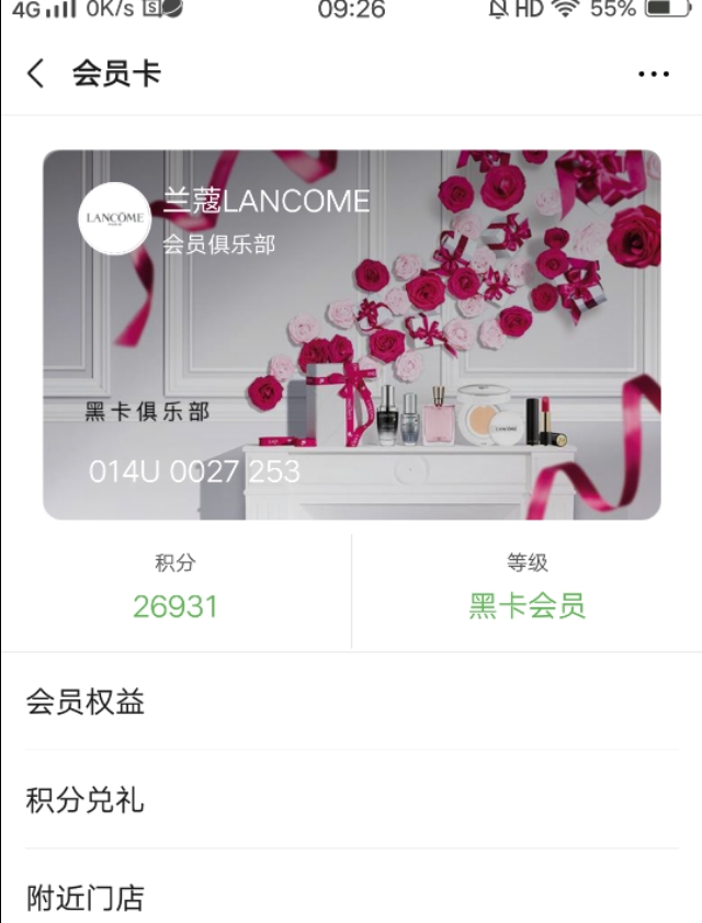 兰蔻入手基础款怎么用,兰蔻培训老师