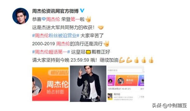 周杰伦请林俊杰喝奶茶什么牌子,林俊杰和周杰伦奶茶