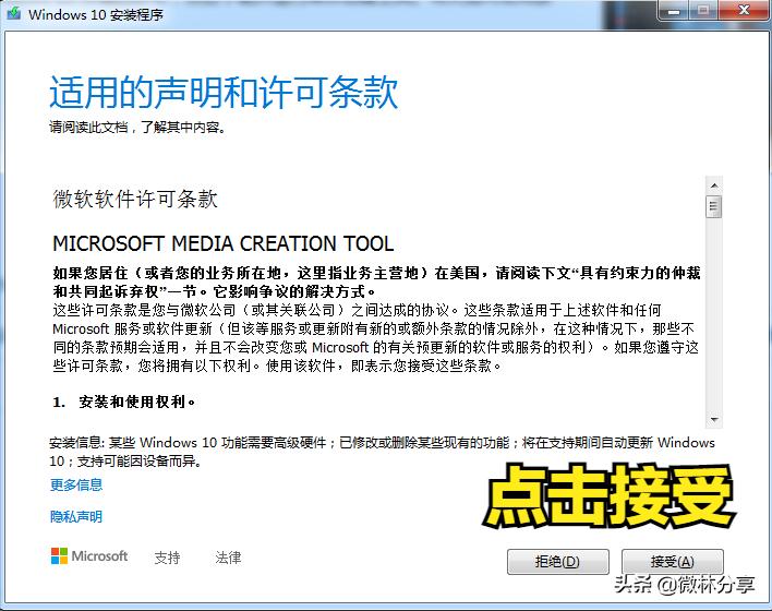 怎么使用微软免费的工具创建安装Windows10USB启动盘
