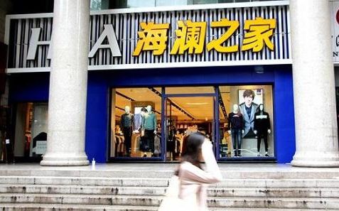 海澜之家卖4亿,海澜之家女销售事件
