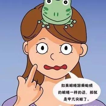 眼睛大是什么综合症,眼睛大是什么病征兆