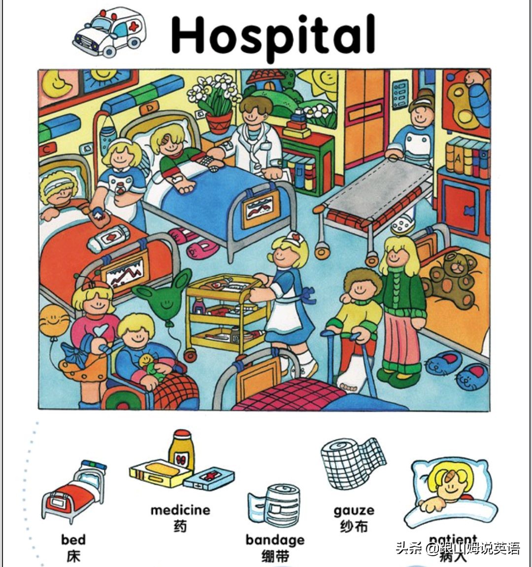 90幅图速记1000个初中英语单词,90幅图轻松记1000个单词