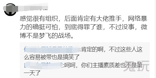 梦飞向马克道歉：不该撩你妹评论全是嘲讽粉丝却称有人整他？