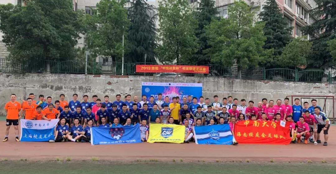 校友足球联赛落下帷幕了,热烈祝贺校运动会圆满结束