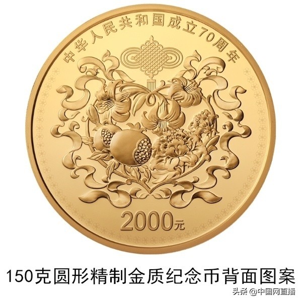 2015年1元70周年纪念币值多少钱,人民币发行70周年纪念币