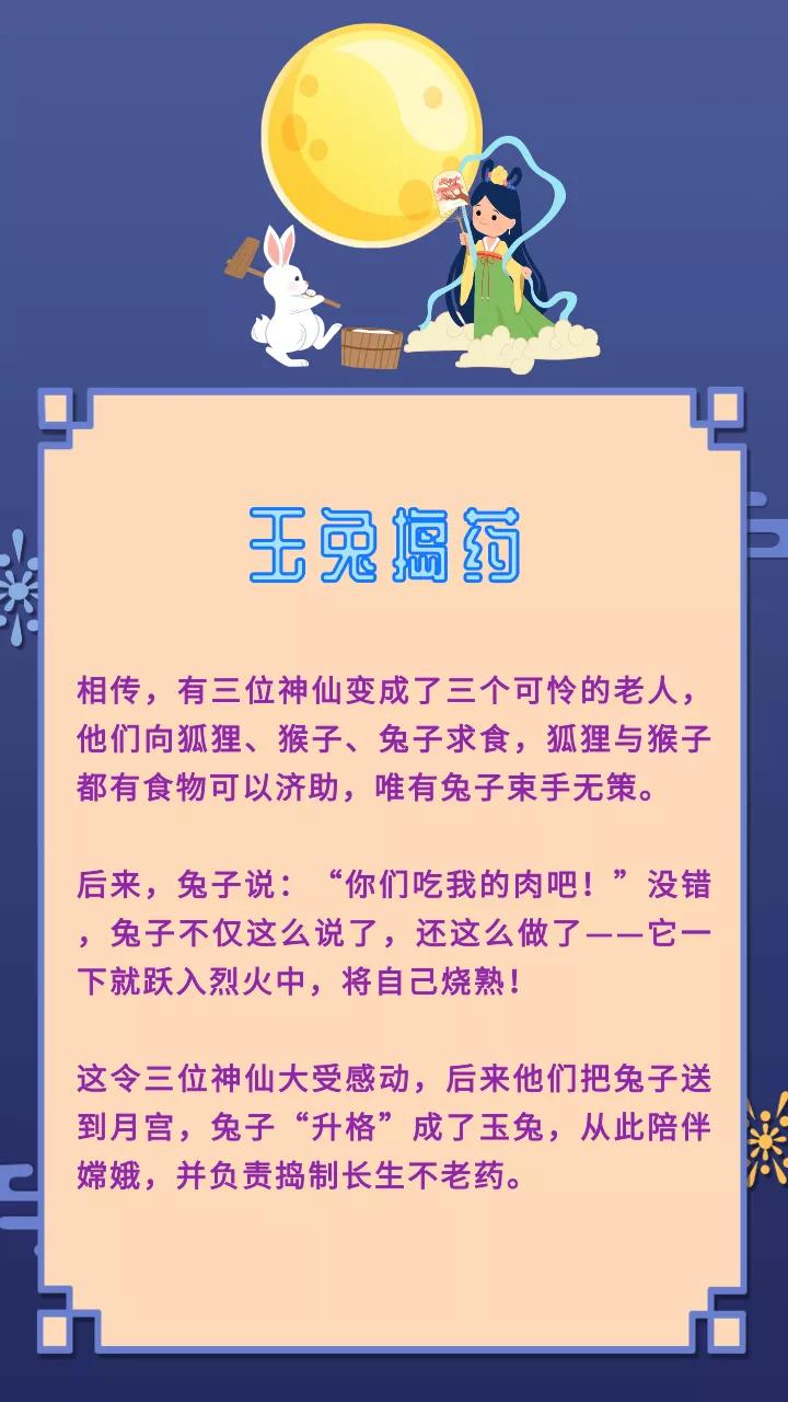 中秋节传统习俗和传说插图,关于中秋的历史简单视频