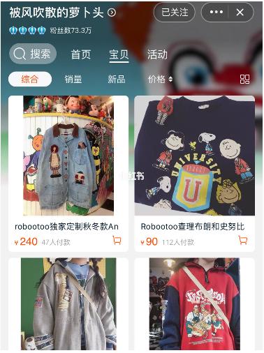 微胖可爱风店铺推荐,日系软妹风店铺