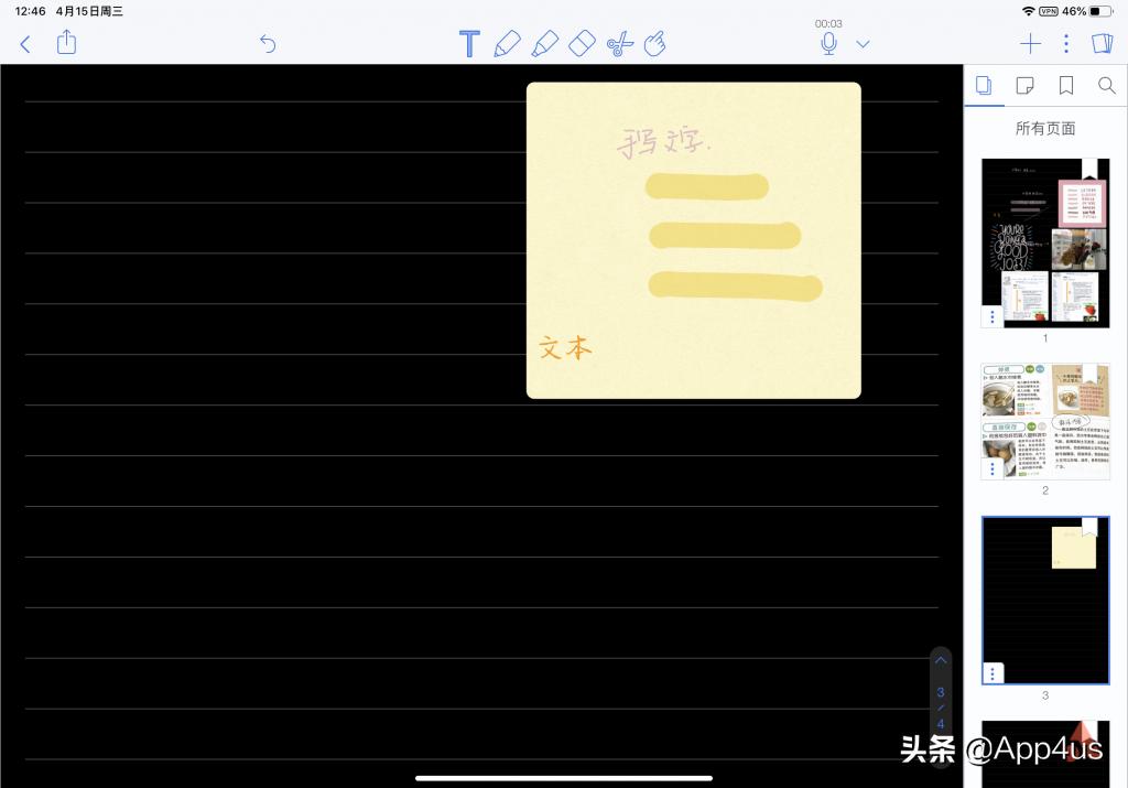 notability笔记免费版,ipadnotability笔记使用方法