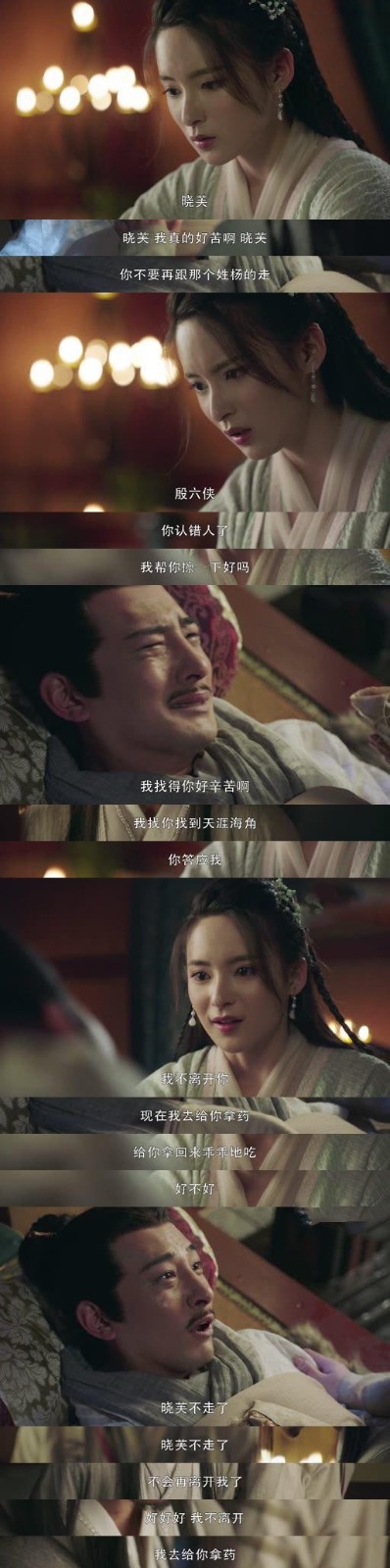 杨不悔带着殷六侠成婚,杨不悔是真爱殷六侠吗