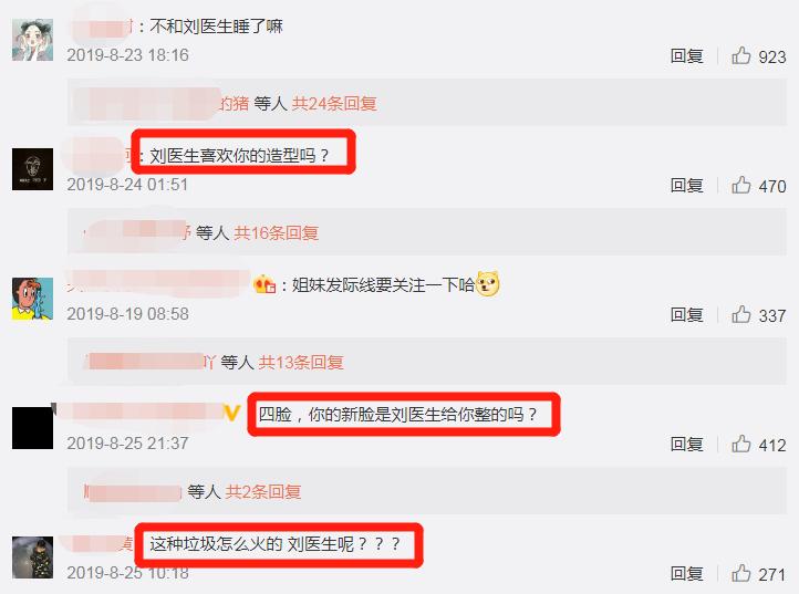 公开恋情？他前女友瓜好大