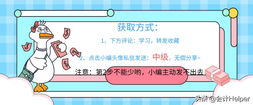2021中级会计必刷550题电子版,2021初级会计考试必刷题