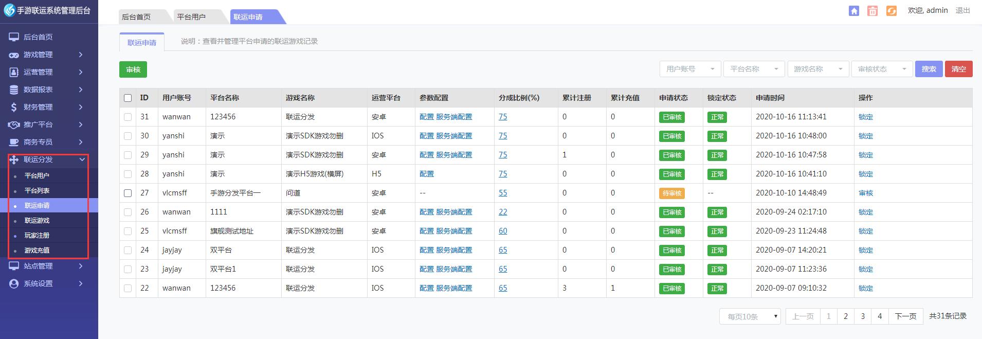 婧胺娓告垙骞冲彴杩愯惀妯″紡,婧胺鎵嬫父鑱旇繍骞冲彴