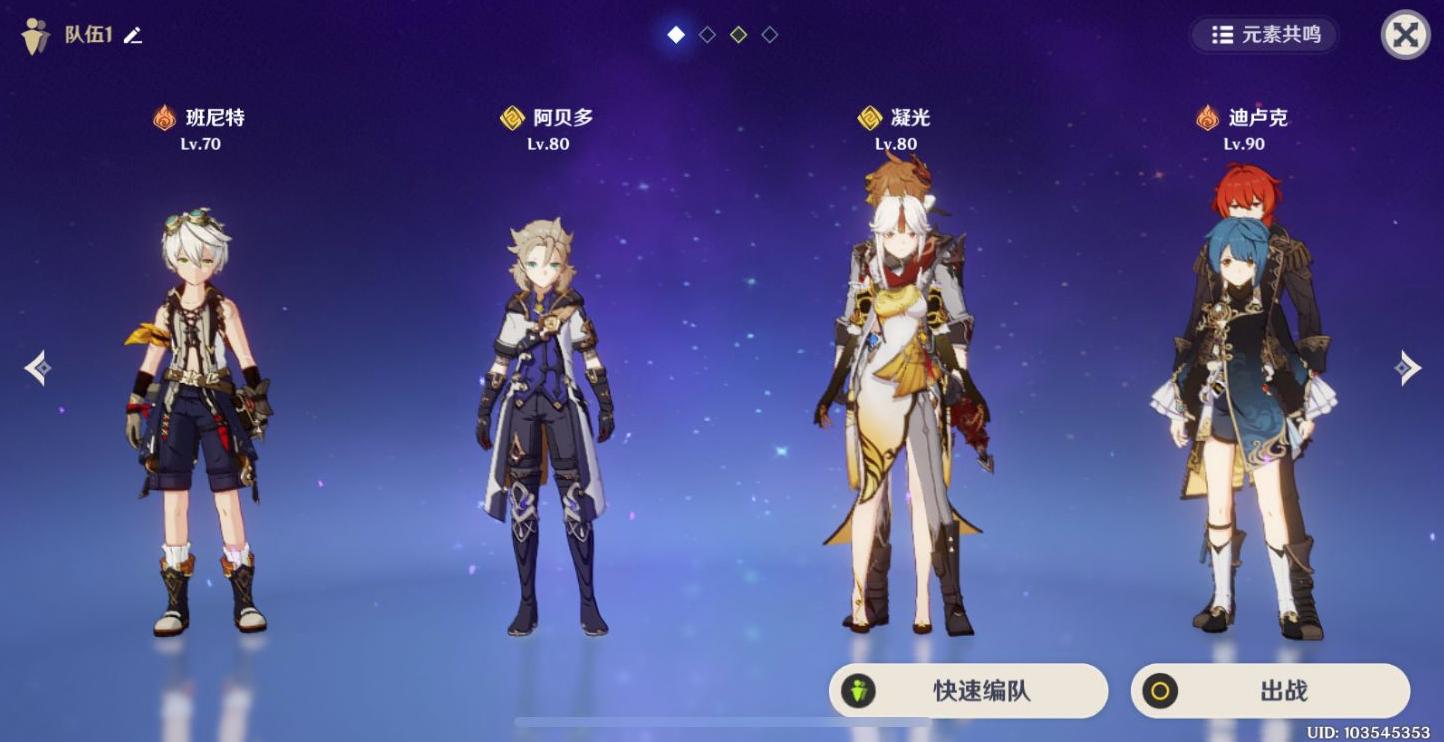 原神深渊12层角色出场率：温迪坐稳T0位置，迪卢克紧随其后