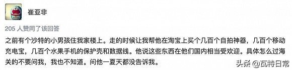 国外有人发明了一款新颖的充电宝,外国人第一次用中国充电宝