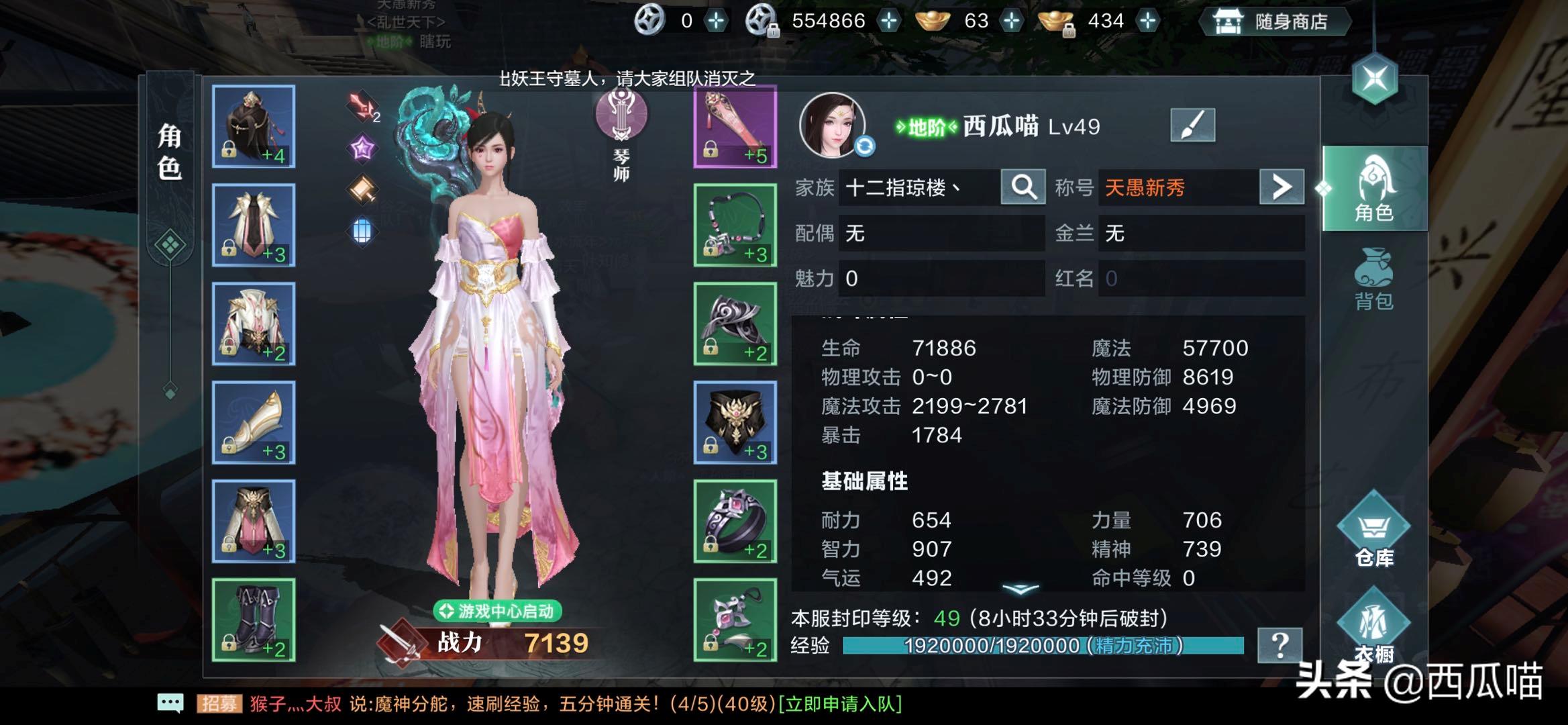 我吃西红柿雪鹰领主,腾讯视频看雪鹰领主