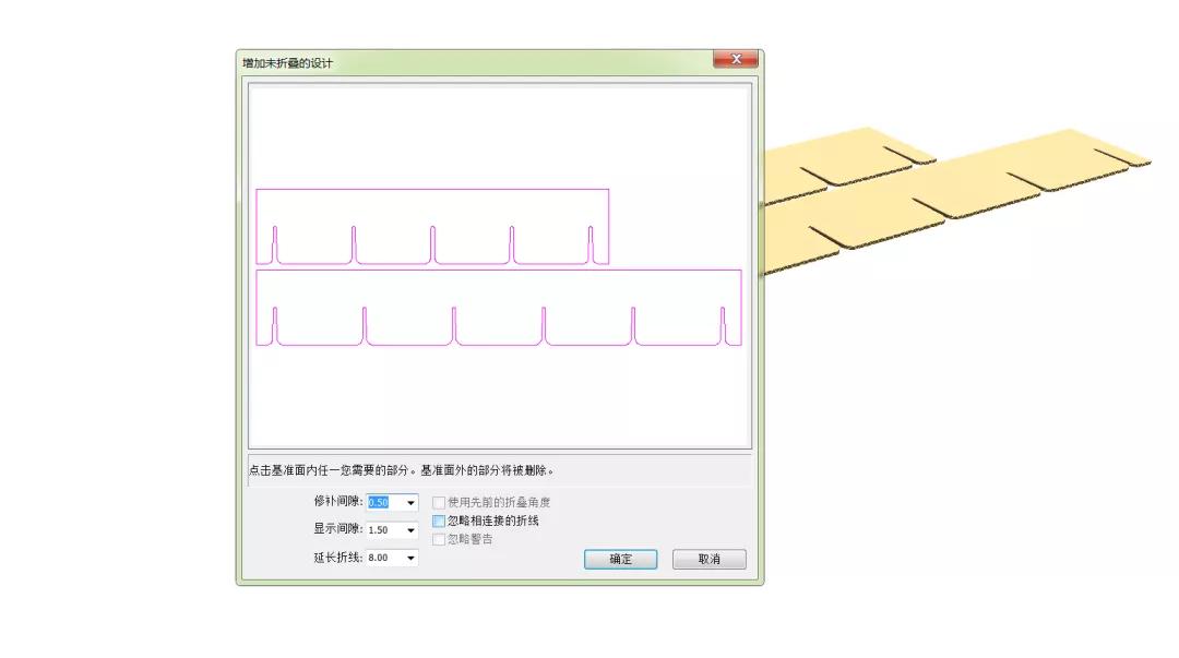 教你一个新方法，ArtiosCAD盒型库设计隔档，同时生成长短刀卡图