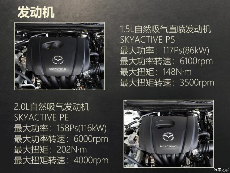 马自达3昂克赛拉2021款2.0落地价,马自达32.0质雅裸车价