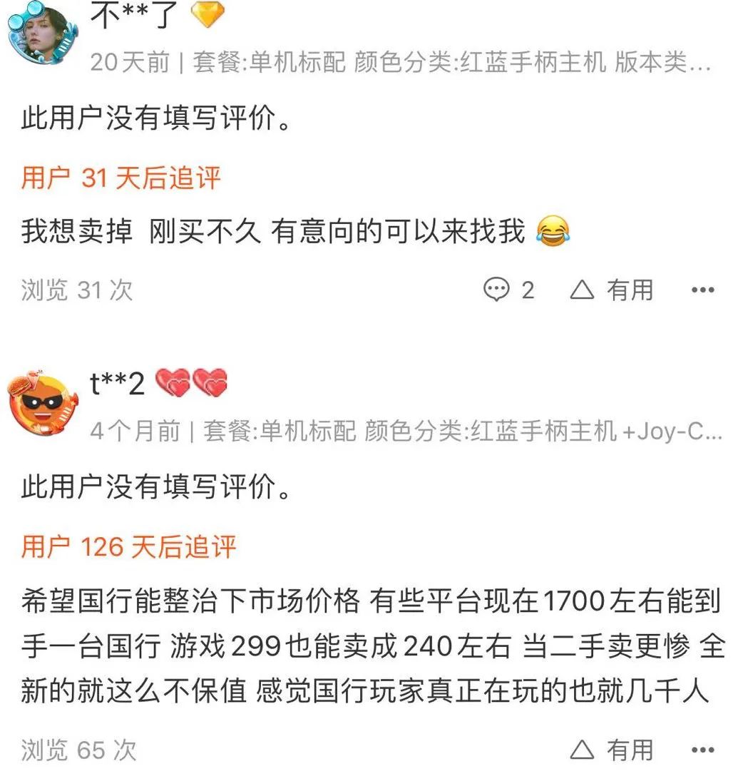 国行Switch被「嘲讽」的165天