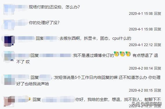 成都风尚国际婚纱摄影人去楼空！波及500对新人，涉及金额超30万