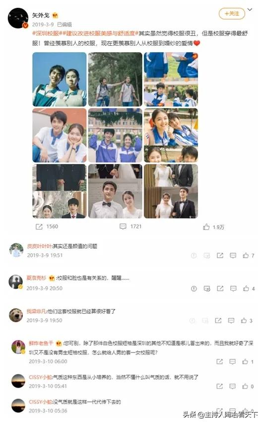 闲鱼二手校园衣物,闲鱼上面卖校服是什么套路