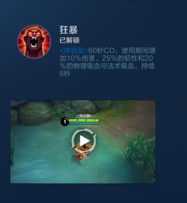 王者荣耀体验服更新压制技能调整,王者荣耀体验服英雄调整情报公开