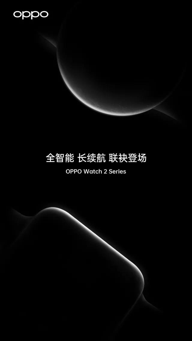 oppowatch系列即将发布,oppowatch什么时候出新款