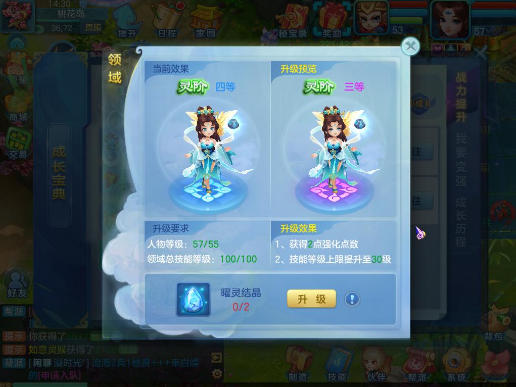 梦想世界3手游变现,梦想世界3手游新区攻略攒仙兽